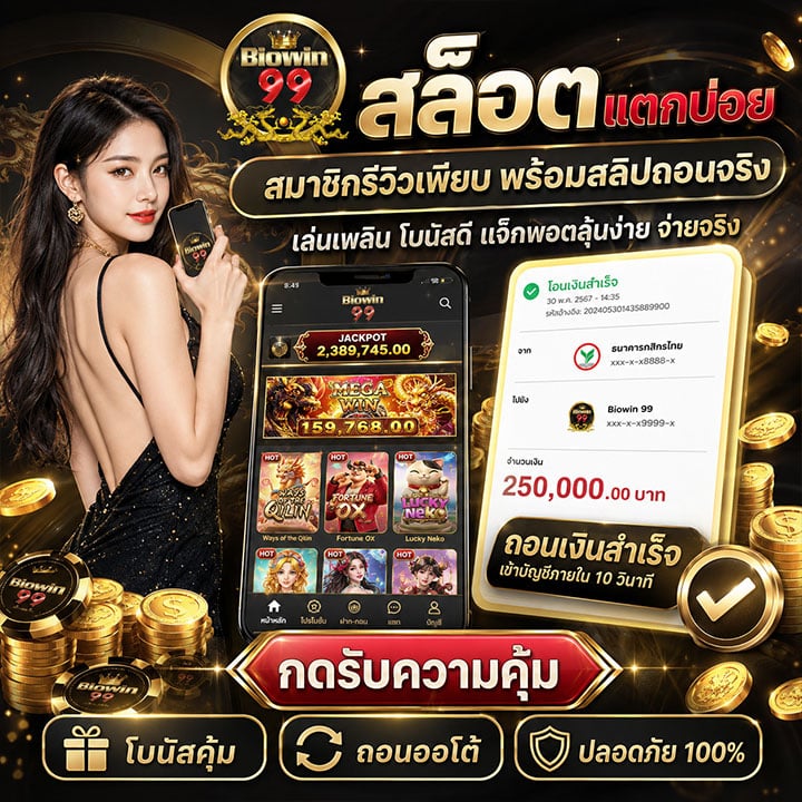 เกมสล็อต แตกไว