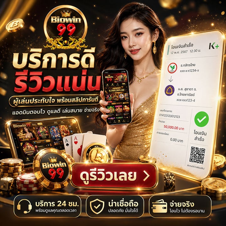 บริการดี