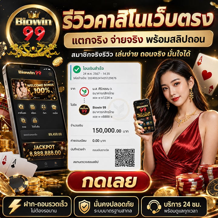 คาสิโนเว็บตรง