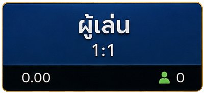 ผู้เล่น